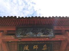 -超山青莲寺