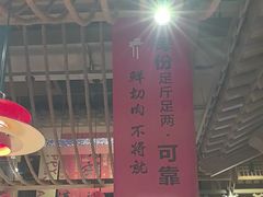 -乔先生涮肉·鲜活牛羊肉火锅(塘沽店)
