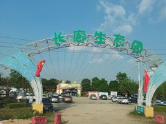 -长廊欢乐园