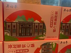 -吴裕泰茶庄(前门大街店)