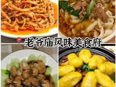 -老爷庙风味美食府(魏都大道店)