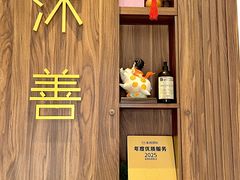 -沐善人家中医·推拿·理疗·三伏灸(新洲店)