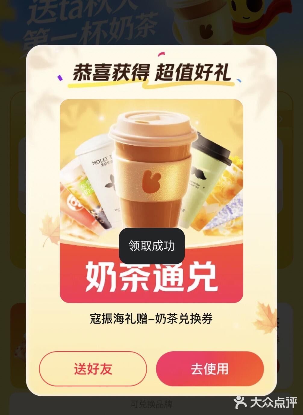 今天喜茶又又又可以免费喝啦！[色]附免单攻略！