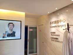 -西美医疗美容门诊部