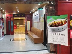 门面-陇菜和盛祥(金轮宾馆店)