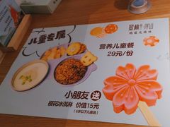 -蜜桃餐厅·伴山(绿宝广场店)