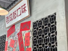 -方铲铲·成都板凳面(滨江银泰店)