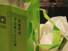 -奈雪的茶(花城汇中区PRO店)