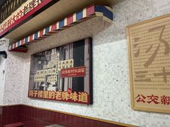 -公交新村粉店(赤岗冲店)