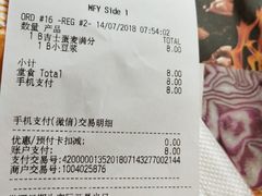 账单-麦当劳(红旗路店)