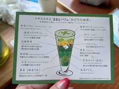 -中村藤吉(平等院店 )