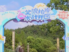 -南京银杏湖乐园