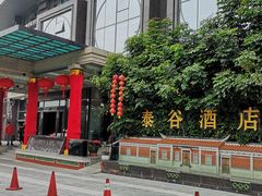 -厦门泰谷酒店(中山路镇海路地铁站店)