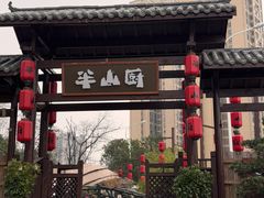 -半山厨·土菜研究院(麓谷店)