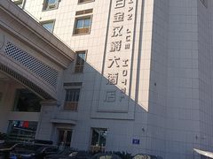 -白金汉爵大酒店·中餐厅(相城店)
