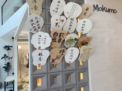 -Makumo·卷云家庭料理餐厅(美糖广场店)