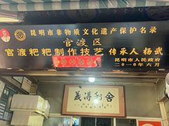 -眼镜粑粑