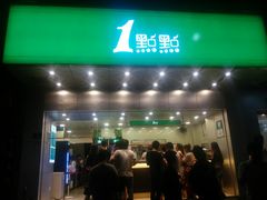 -1点点(温州府前店)