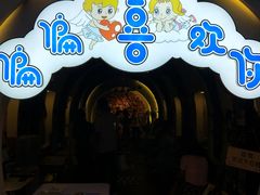 -偏偏喜欢你(国瑞购物中心店)