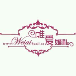 android_upload_pic-大成唯爱婚礼 · 十年历史