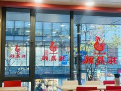 -振鼎鸡(天钥桥路店)