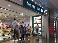 -hotwind热风(重庆悦荟店)