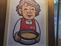 -延阿姨水豆腐(公园店)