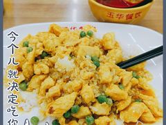 -玉华饮食店(茅台路店)