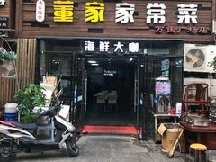 -万佳广场(台东店)