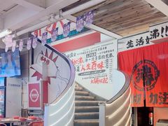 -生活如沸·顺德水牛奶火锅(大学路店)