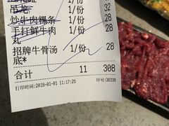 账单-非遗•老字号•阿彬牛肉火锅(广济桥店)