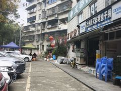 -左撇子私房面