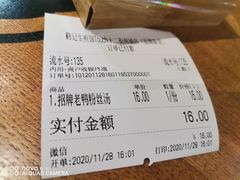 -鹤记生煎(touch12街店)