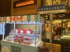 -松咖啡自助餐厅·松北香格里拉