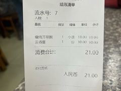 -广顺粥店(金鱼巷商住楼店)