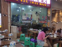 -泸州酸菜豆花火锅川师店