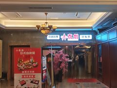 -真剑日本料理·铁板烧(贵州路店)