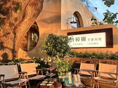 -溪山云境森林音乐餐厅(湖景店)