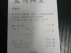 账单-盒马渔市餐厅