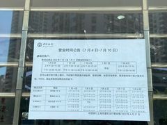 -中国银行(上海市长寿路支行)