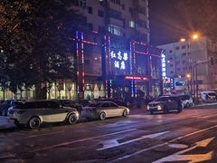 -红高粱大酒店(宁山东路店)