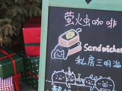 -萤火虫咖啡(后海店)