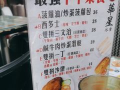 -华星冰室(湾仔店)