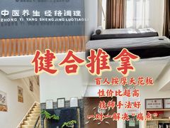 -健合堂中医养生·经络调理(天通苑旗舰店)