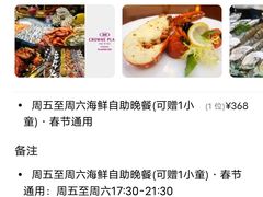 -佛山皇冠假日酒店-西餐厅
