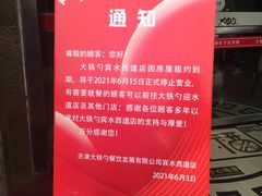 -大铁勺酒楼(宾水西道店)