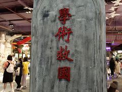 -时尚天河商业广场