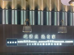 -有家酸菜鱼(苏州绿宝广场店)
