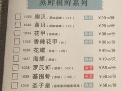 菜单-许家菜.艺创菜(仁和新城店)