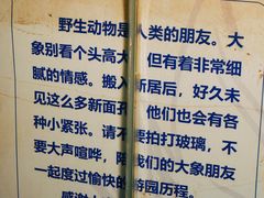 -太原动物园